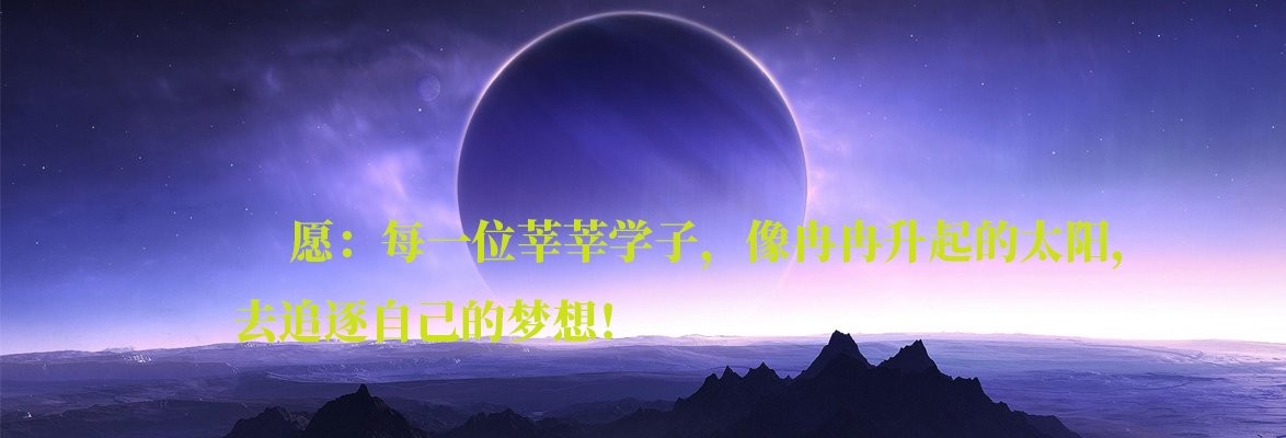 幻灯片-志愿填报经验分享